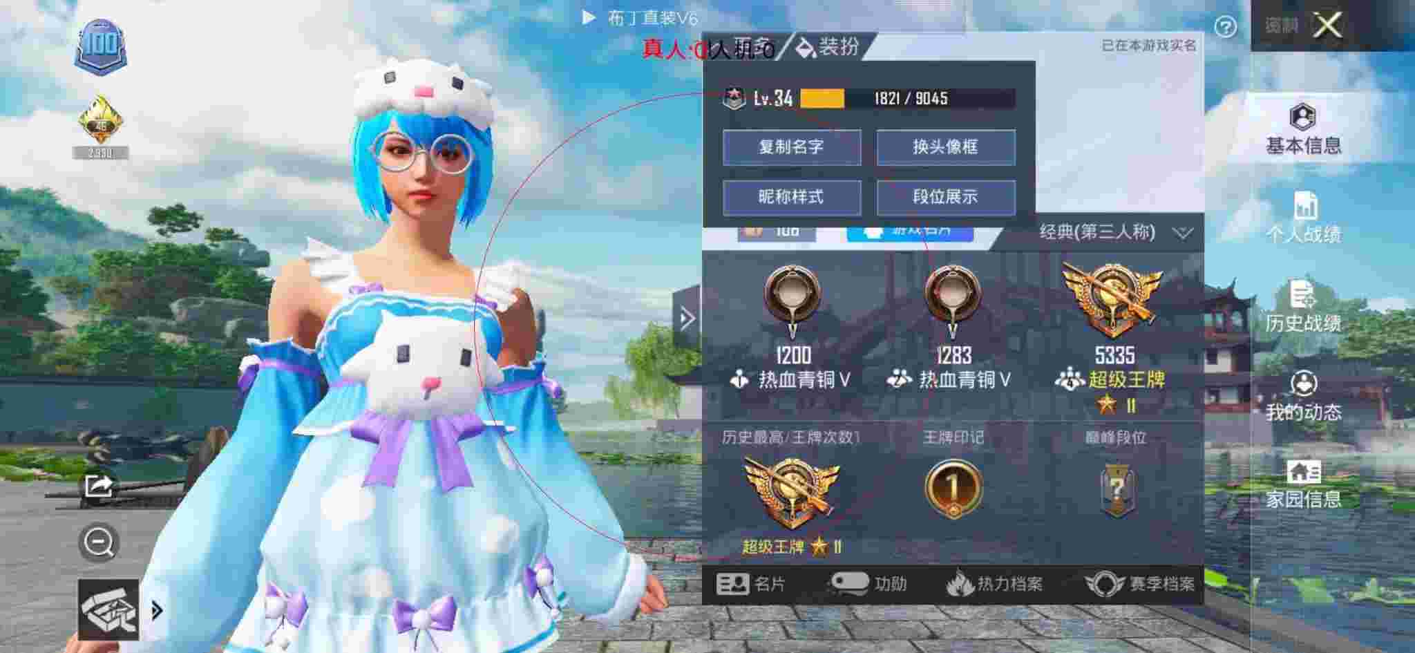 和平精英透视自瞄 - 和平精英吐槽冲战神外挂辅助预览图